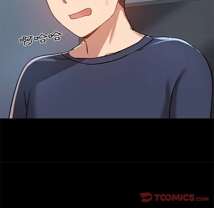 爱打游戏的姊姊 - 第51话 - page 56