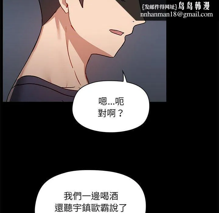 爱打游戏的姊姊 - 第51话 - page 59