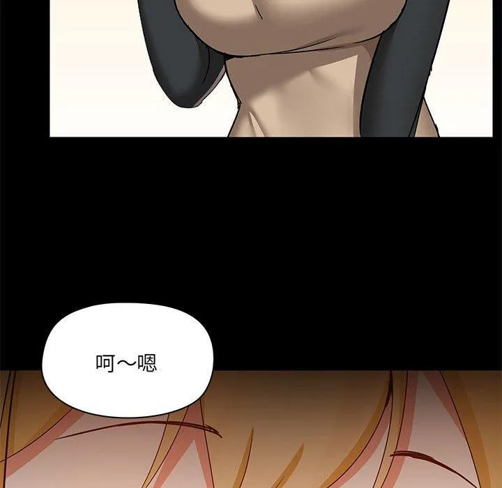 爱打游戏的姊姊 - 第51话 - page 61