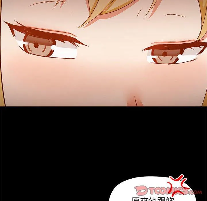 爱打游戏的姊姊 - 第51话 - page 62