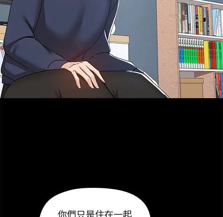 爱打游戏的姊姊 - 第51话 - page 71