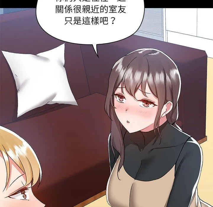 爱打游戏的姊姊 - 第51话 - page 72