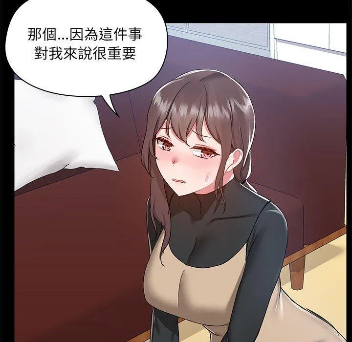 爱打游戏的姊姊 - 第51话 - page 82