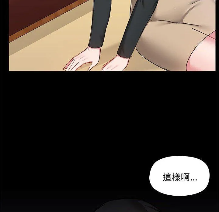 爱打游戏的姊姊 - 第51话 - page 83