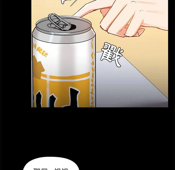 爱打游戏的姊姊 - 第51话 - page 103