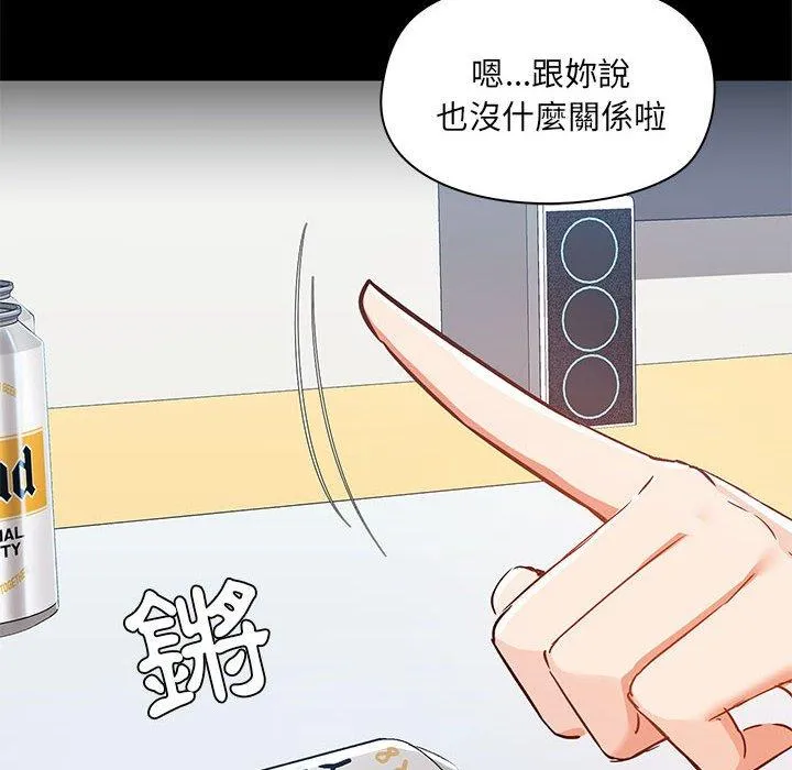 爱打游戏的姊姊 - 第51话 - page 107