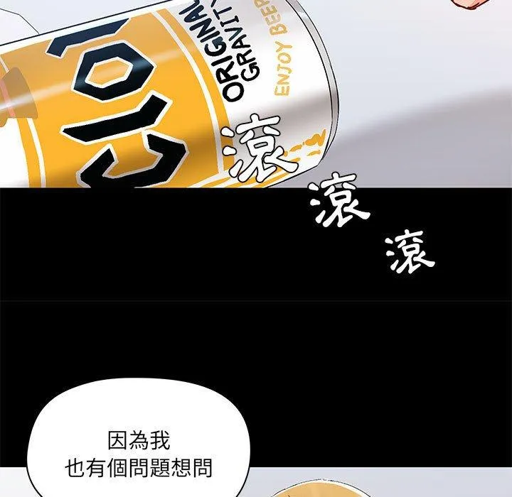 爱打游戏的姊姊 - 第51话 - page 108