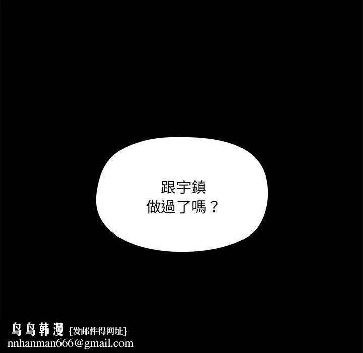 爱打游戏的姊姊 - 第51话 - page 117