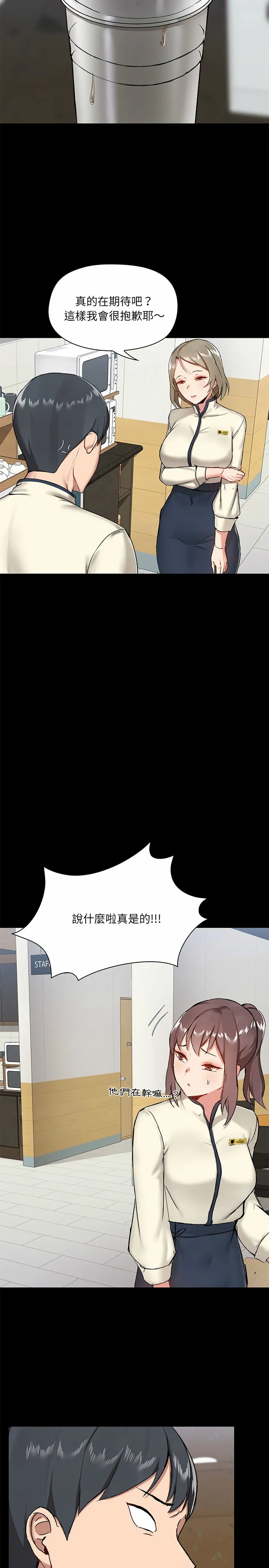 爱打游戏的姊姊 - 第13话 - page 3