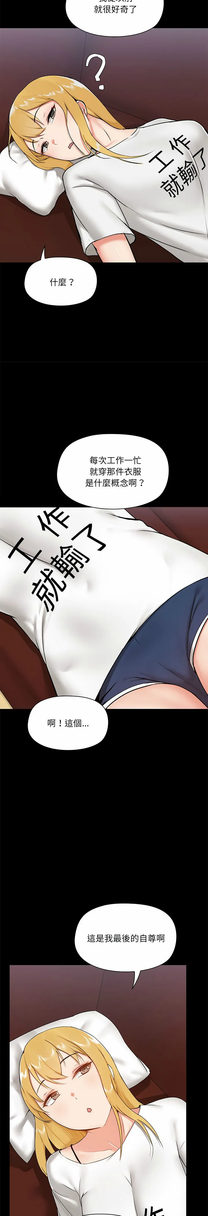 爱打游戏的姊姊 - 第13话 - page 7