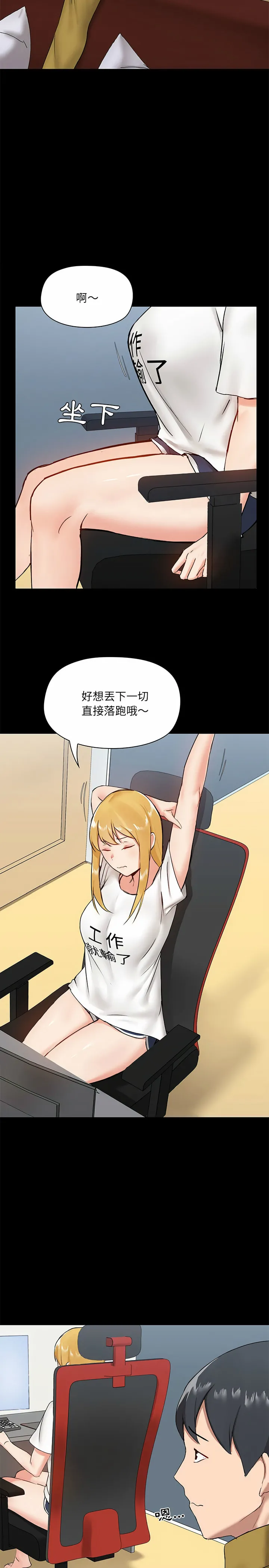 爱打游戏的姊姊 - 第13话 - page 10