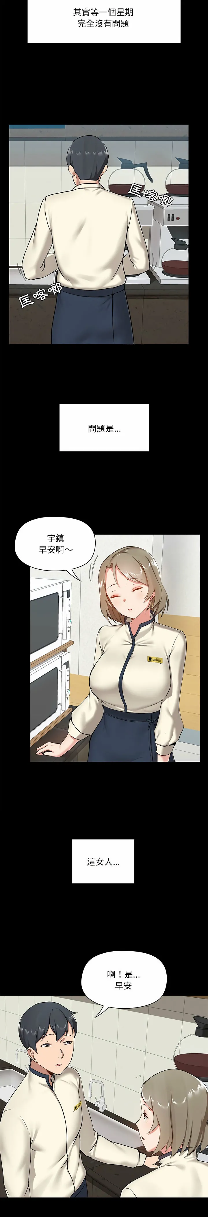爱打游戏的姊姊 - 第13话 - page 15
