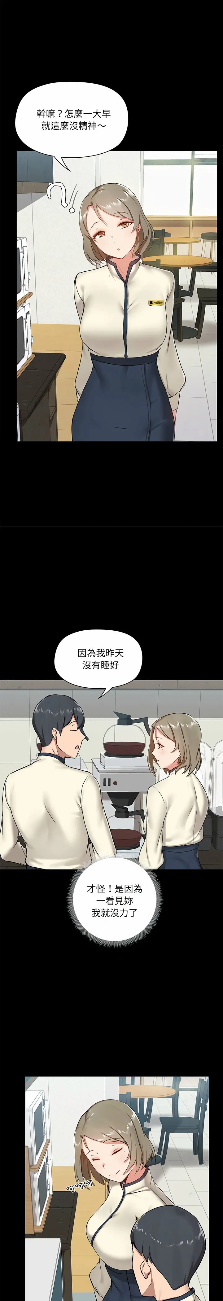 爱打游戏的姊姊 - 第13话 - page 16