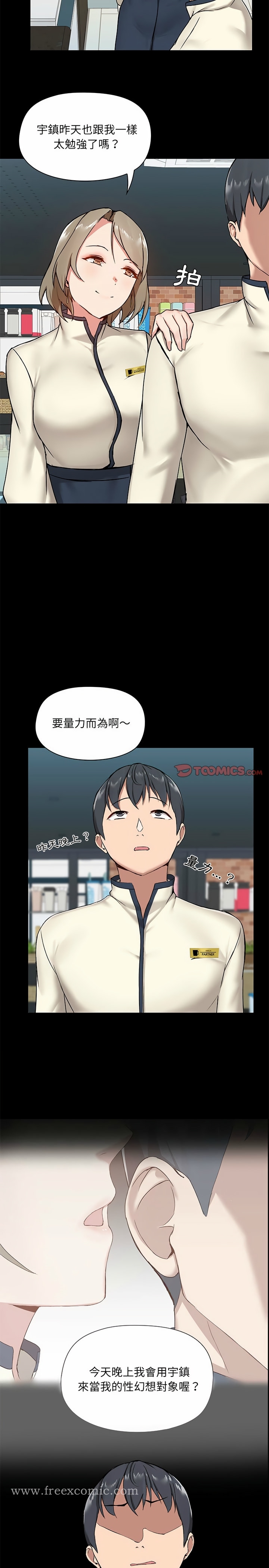 爱打游戏的姊姊 - 第13话 - page 17