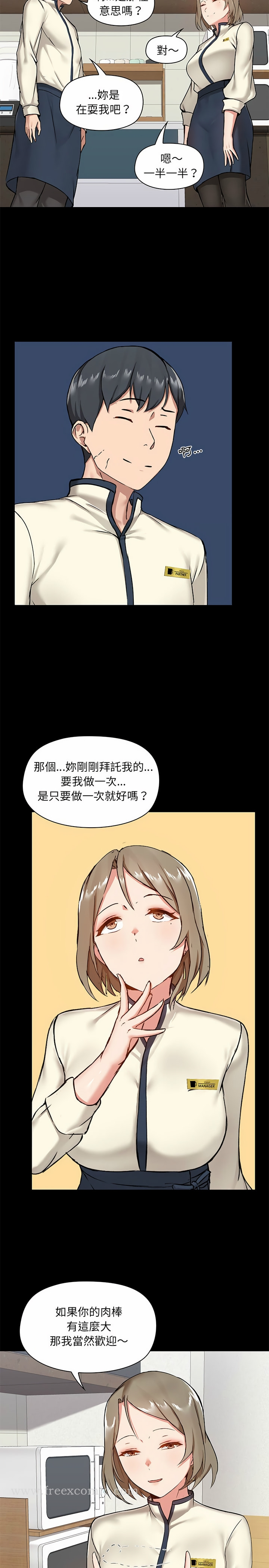 爱打游戏的姊姊 - 第13话 - page 23