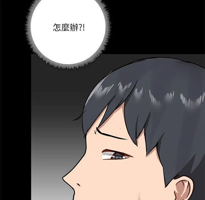 爱打游戏的姊姊 - 第18话 - page 6
