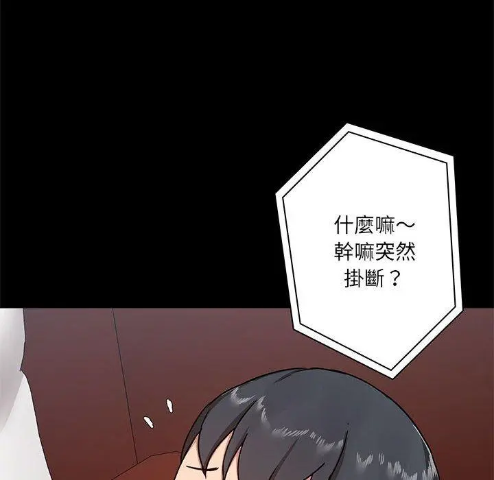 爱打游戏的姊姊 - 第18话 - page 18