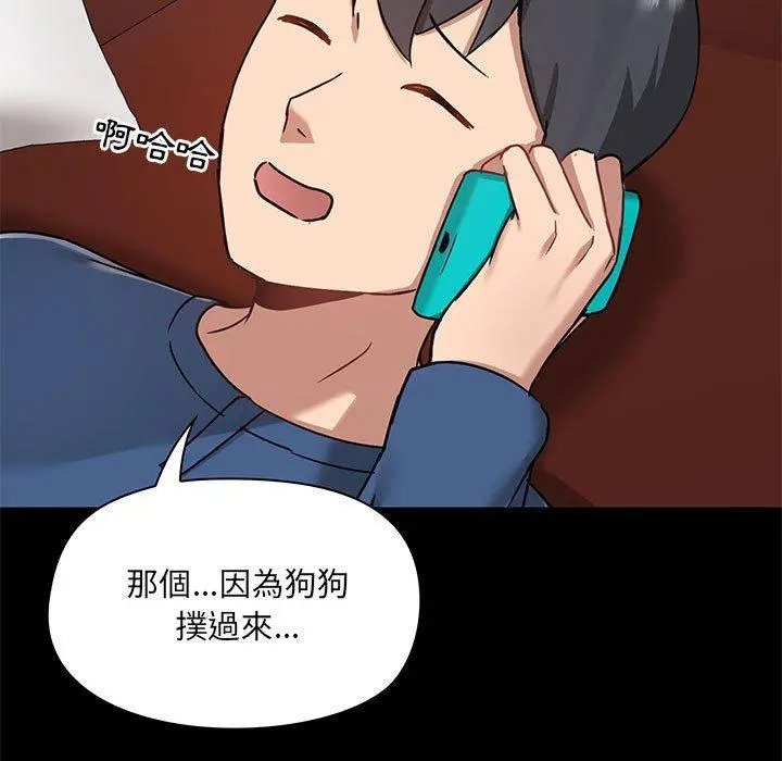 爱打游戏的姊姊 - 第18话 - page 19