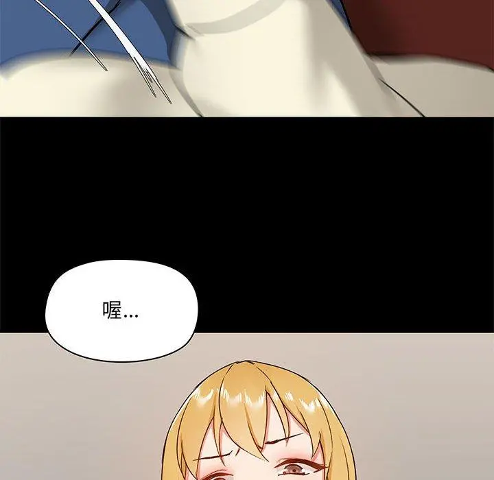爱打游戏的姊姊 - 第18话 - page 22