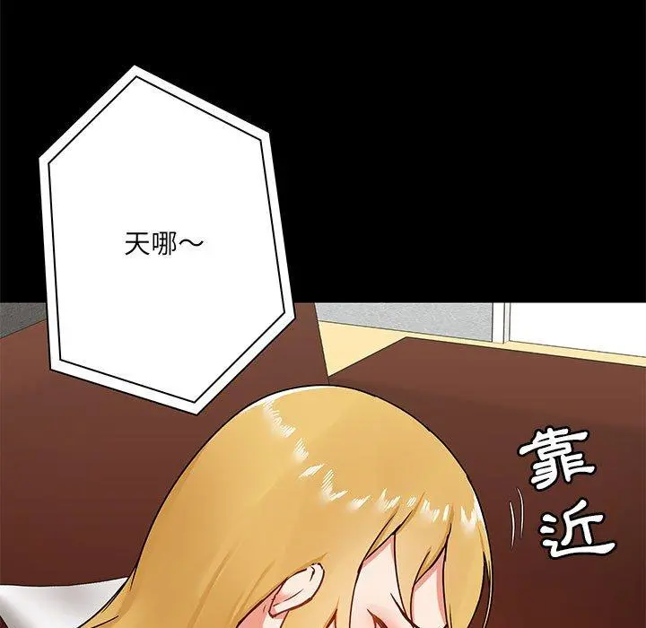 爱打游戏的姊姊 - 第18话 - page 25