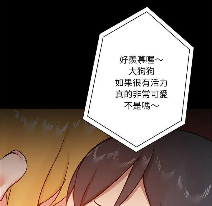 爱打游戏的姊姊 - 第18话 - page 27