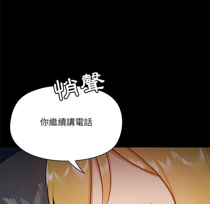 爱打游戏的姊姊 - 第18话 - page 29