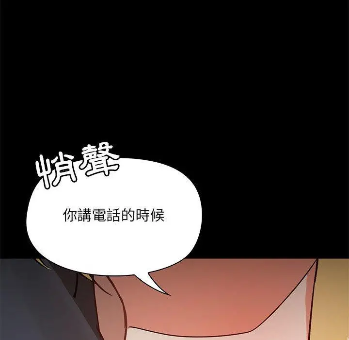 爱打游戏的姊姊 - 第18话 - page 31