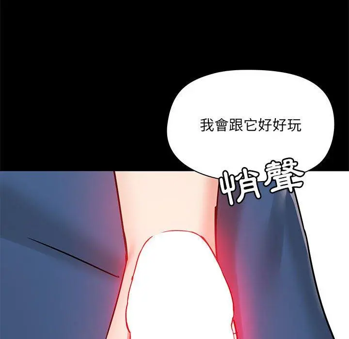 爱打游戏的姊姊 - 第18话 - page 33