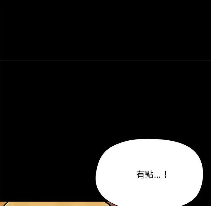 爱打游戏的姊姊 - 第18话 - page 41