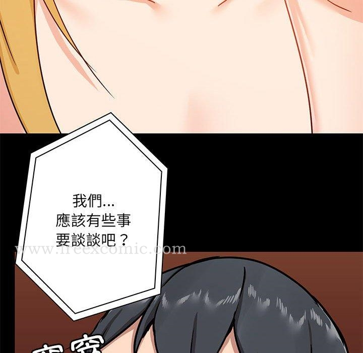 爱打游戏的姊姊 - 第18话 - page 52