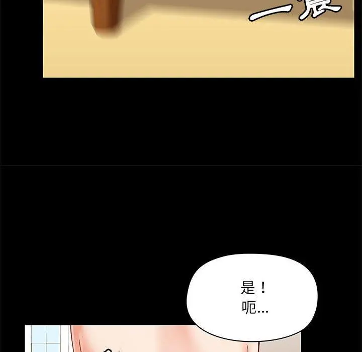 爱打游戏的姊姊 - 第18话 - page 67