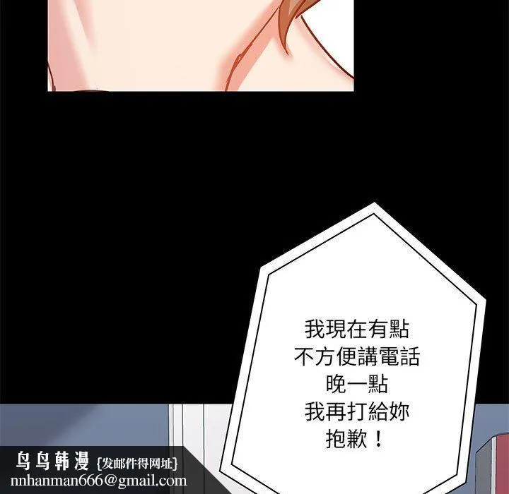爱打游戏的姊姊 - 第18话 - page 77