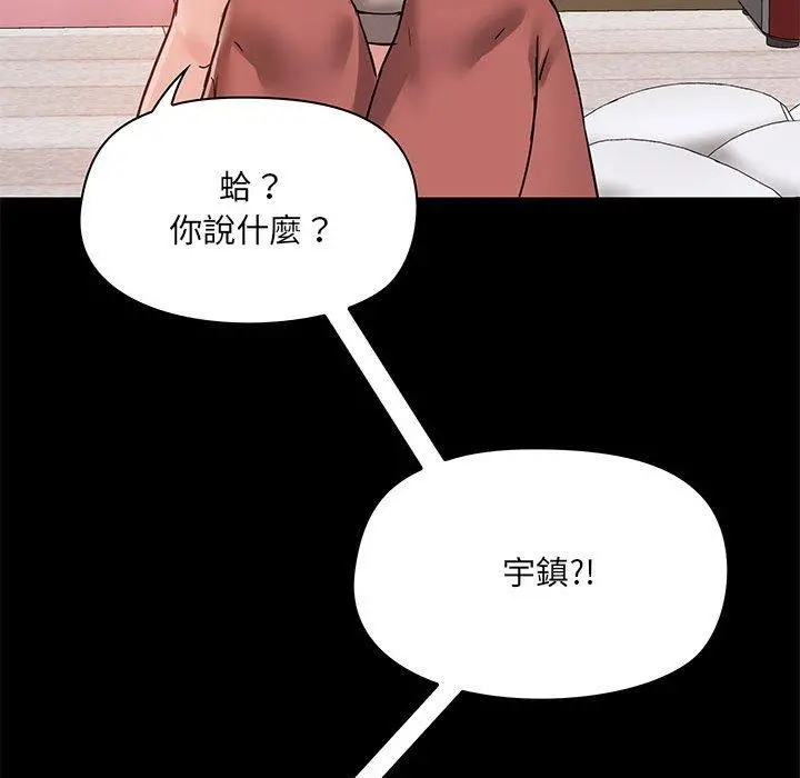 爱打游戏的姊姊 - 第18话 - page 79