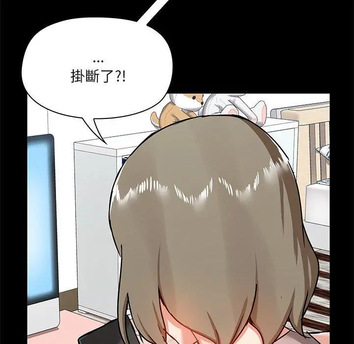 爱打游戏的姊姊 - 第18话 - page 80