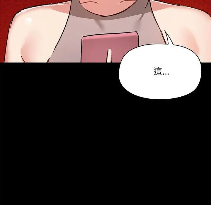 爱打游戏的姊姊 - 第18话 - page 83