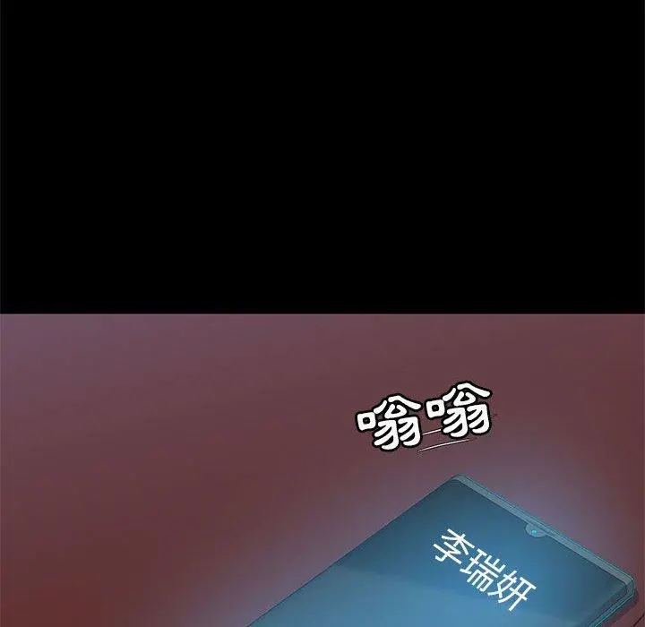 爱打游戏的姊姊 - 第18话 - page 92
