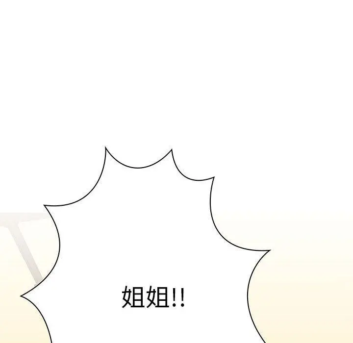 爱打游戏的姊姊 - 第18话 - page 100