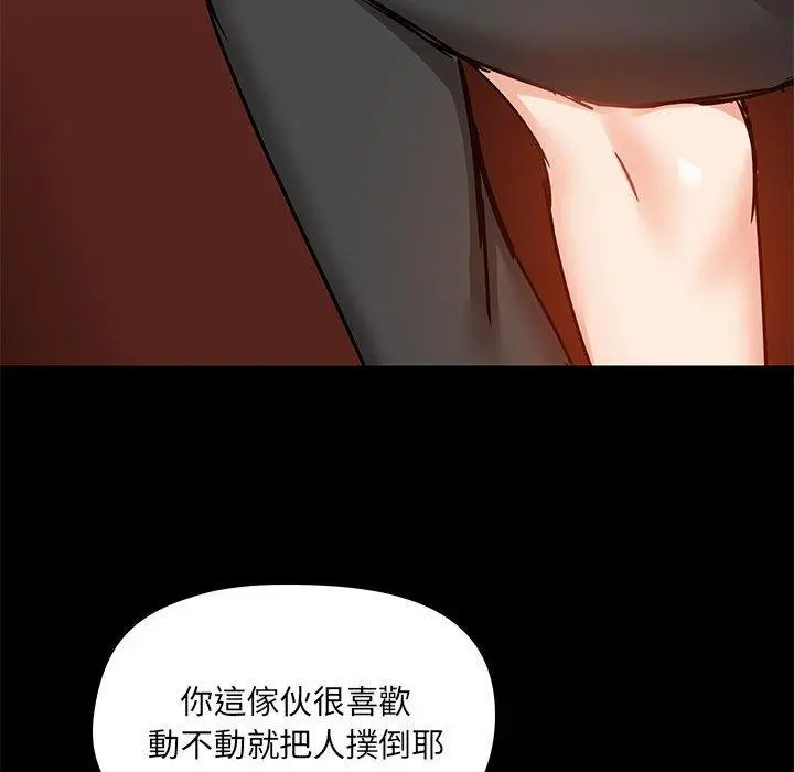 爱打游戏的姊姊 - 第18话 - page 104