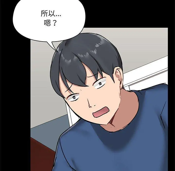 爱打游戏的姊姊 - 第18话 - page 112