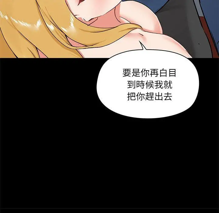 爱打游戏的姊姊 - 第18话 - page 119