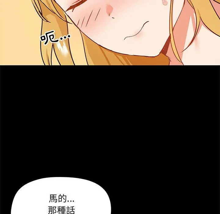爱打游戏的姊姊 - 第18话 - page 128