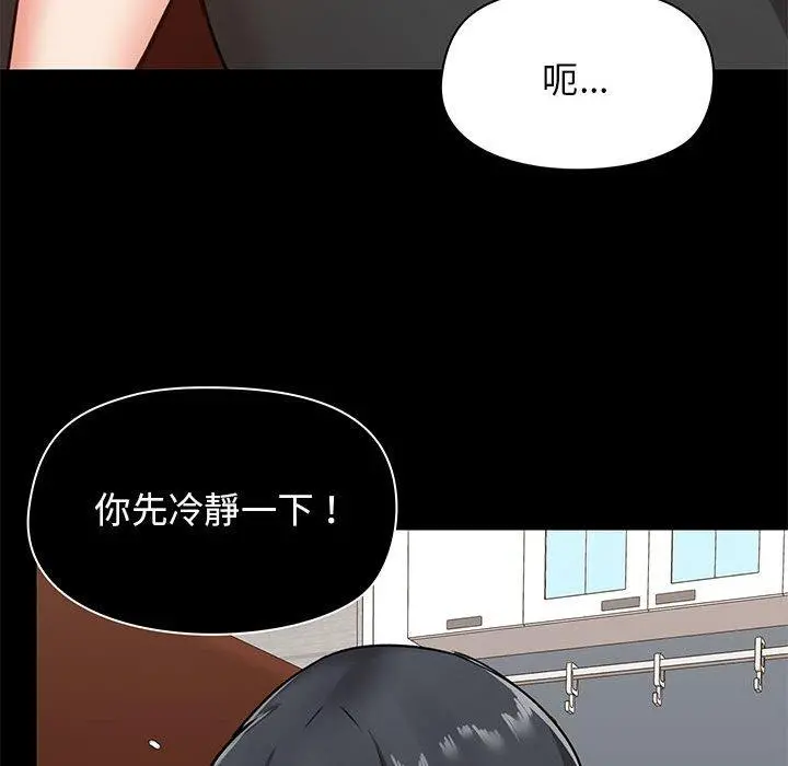 爱打游戏的姊姊 - 第18话 - page 136
