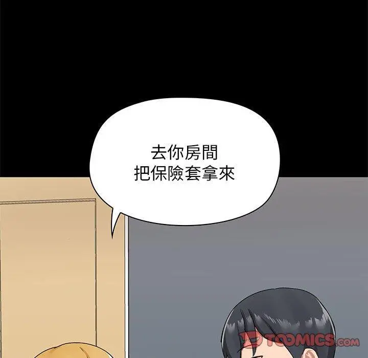 爱打游戏的姊姊 - 第18话 - page 138