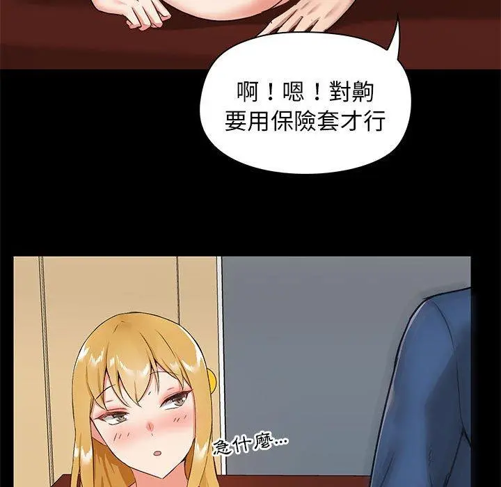 爱打游戏的姊姊 - 第18话 - page 140