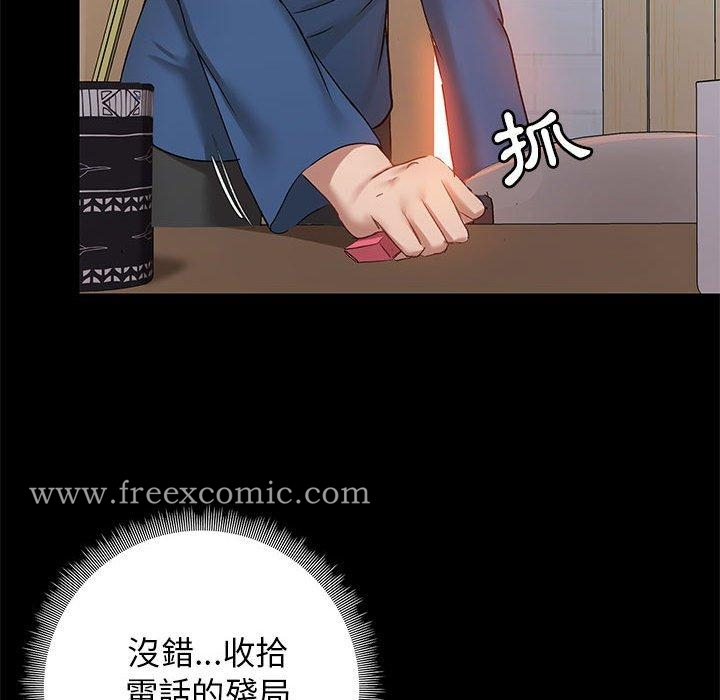爱打游戏的姊姊 - 第18话 - page 143