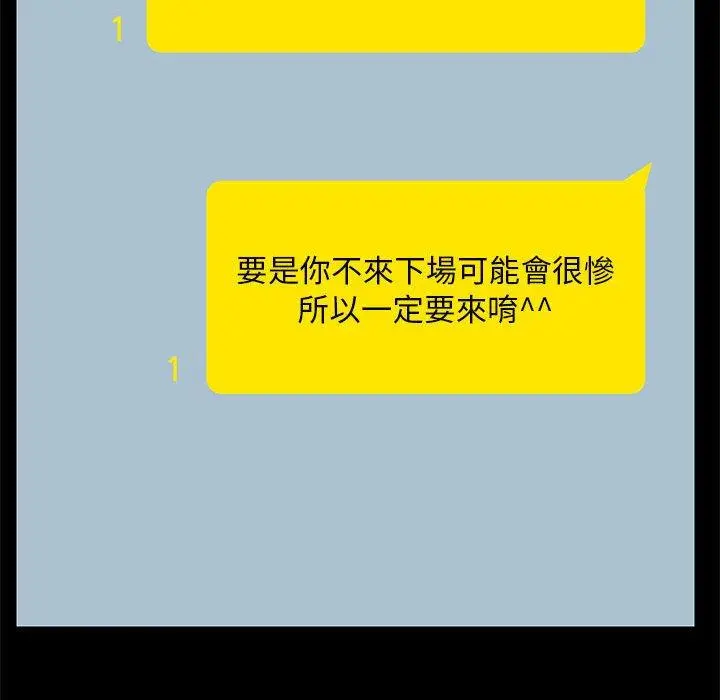 爱打游戏的姊姊 - 第18话 - page 146