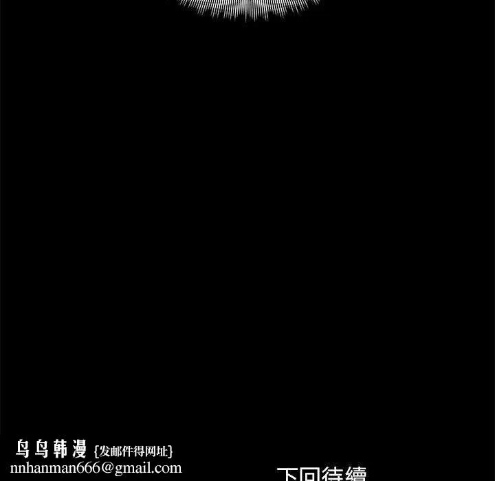 爱打游戏的姊姊 - 第18话 - page 151