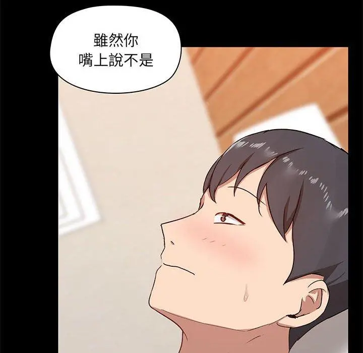 爱打游戏的姊姊 - 第24话 - page 8