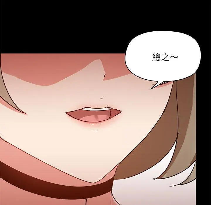 爱打游戏的姊姊 - 第24话 - page 17