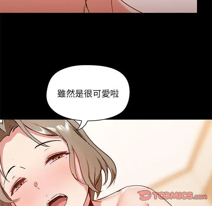 爱打游戏的姊姊 - 第24话 - page 18